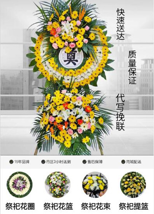 江苏南通启东市汇龙镇幸福一村社区花圈代送